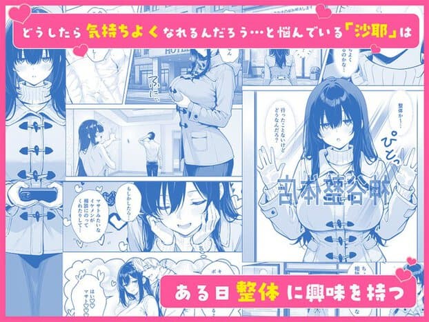 コート姿の沙耶がホテル前で立ち止まり、胸元を押さえたり窓越しに手を上げたりする場面が並ぶ画像
