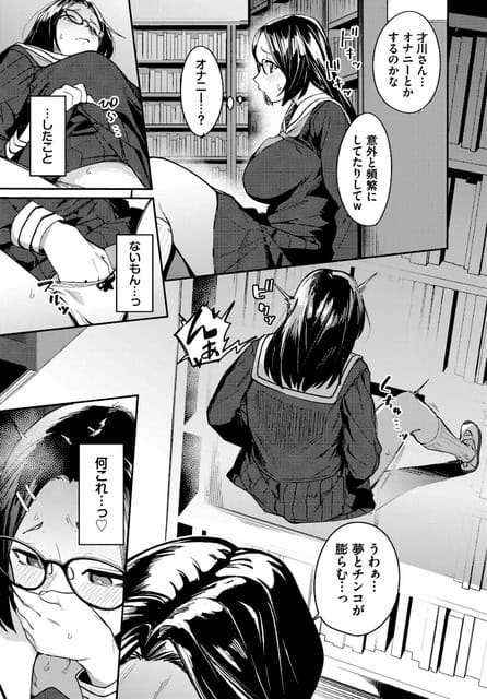 図書室で一人になった小夜が制服を着崩して座り、自分の大胆な行動に戸惑っている