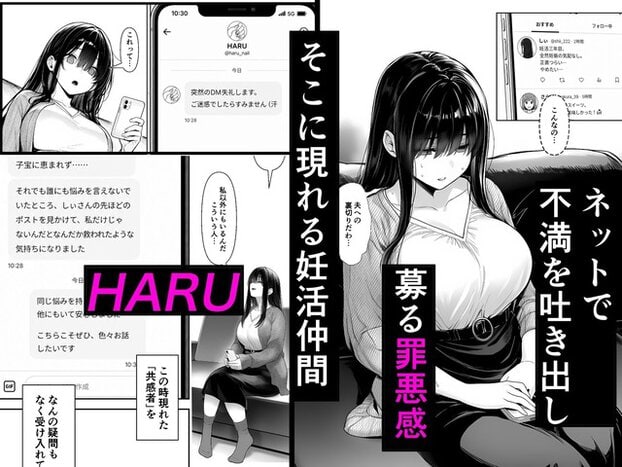 静がスマートフォンでHARUから届いた妊活相談のDMを読み、涙を浮かべながら返信する