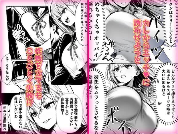 制服姿のタマキが汗を浮かべて胸を寄せ、彼に誘わせる作戦を考える