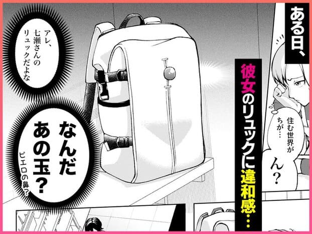 画面中央の大きなリュックから丸い部品が見え、右端の男性が汗をかいている