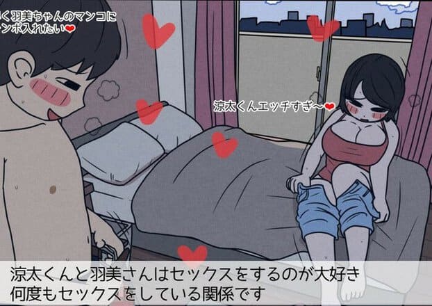 上半身裸の涼太くんが着替える横で、羽美さんがベッドに座ってジーンズを膝まで下ろす