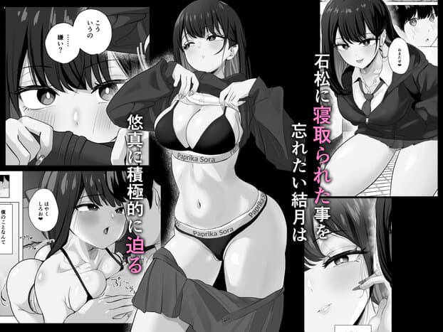 黒いブラ姿の結月が乳首をのぞかせながらおっぱいを持ち上げ、悠真に迫る