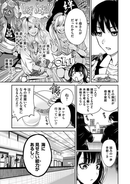 洗面台で蛇口をひねった渡瀬アキラが、両手のタオルで頬を包んですっぴんを見せ、海が赤面して見つめる