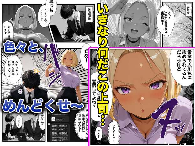 白いシャツ姿の金髪女性が上半身を見せ、厳しい表情や男性の顔が並ぶ