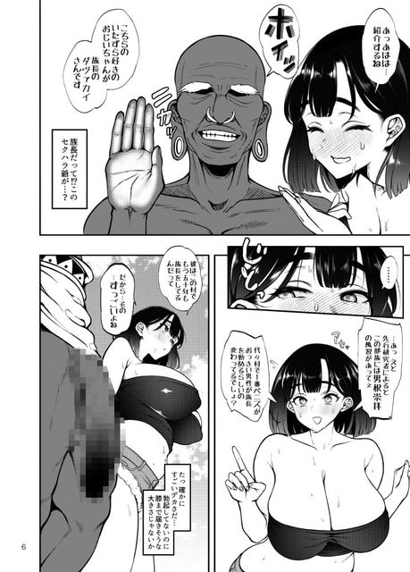 族長ザンガイが手を上げて笑い、悠葵が汗を浮かべながらネラトレ族の男性について説明する