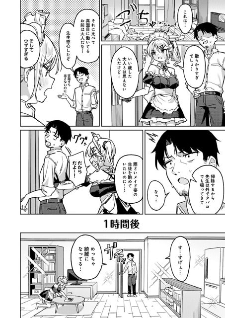 綾瀬レナが前かがみでテーブルを拭き、男性が整った部屋を見て気の抜けた顔になる
