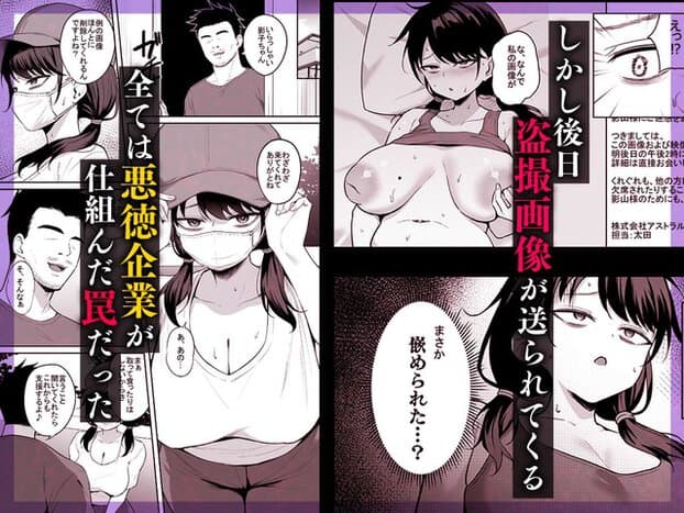 帽子とマスク姿の深山影子が立ち、後日に盗撮画像を送られる