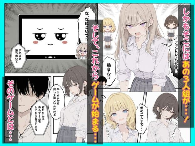 橘紗良が前に出て怒った表情を見せ、森萌花と黒木唯も鈴木の反応をうかがう