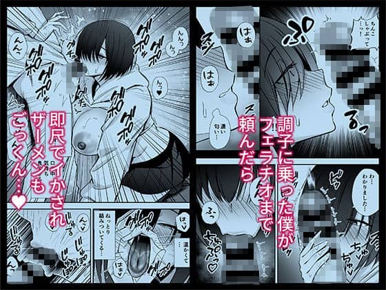 前髪で目元を隠した女性が膝をついて身体をかがめ、男子生徒の近くで集中した表情を見せる