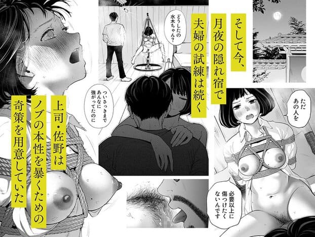 月夜の隠れ宿で縄を巻かれた花が胸を露出し、上司の佐野に抱かれながらノブの前で顔を歪める