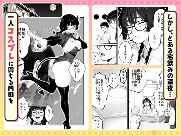 ツノ付き衣装の門田が片脚を上げ、眼鏡で得意げに笑いながらポーズを取る