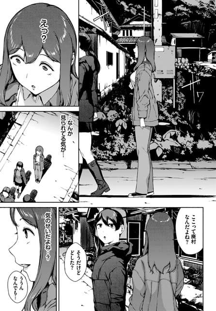 視線を感じた和美が廃村の道で足を止め、背後を振り返りながら裕斗へ不安を打ち明ける