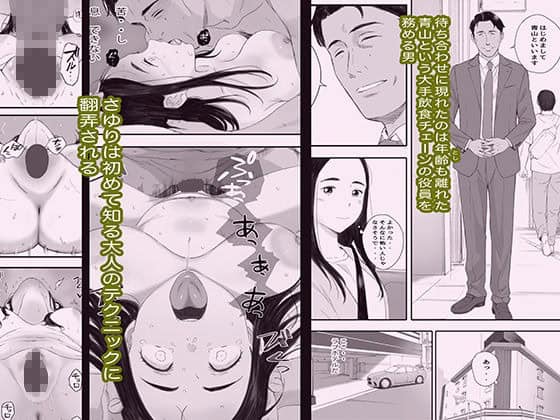 スーツ姿の男性が笑顔で立ち、別のコマでは北川さんが仰向けになって大きく口を開ける