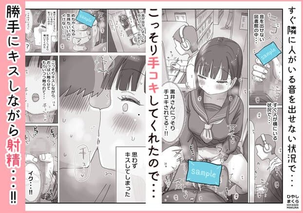 黒井聖奈が図書館で頬を赤くし、主人公に近づいてこっそり手を動かす
