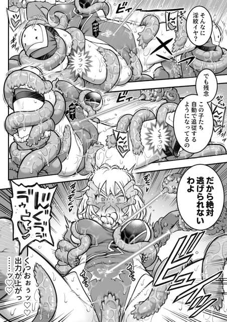 環が複数の触手に身体を絡め取られ、赤面して口を開ける