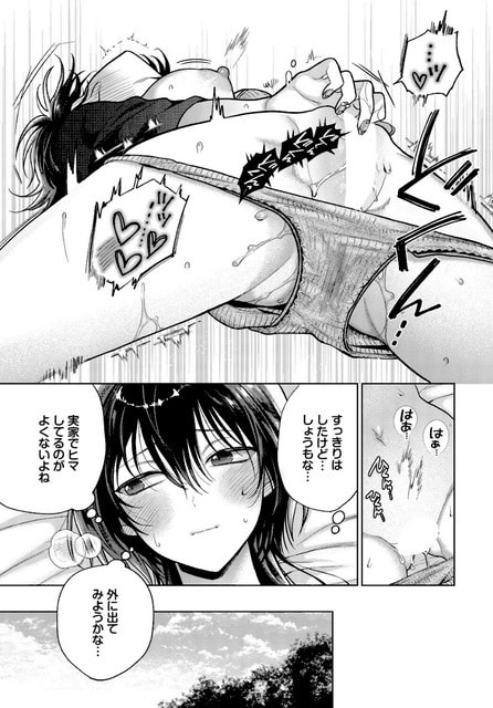 下着姿の真那がベッドで腰を浮かせ、パンツをずらして濡れたクリトリスを触り、頬を赤くしてオナニーで絶頂する