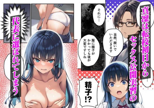 神薙真凜が顔を赤くして身を縮め、教師の前で困った表情を見せている
