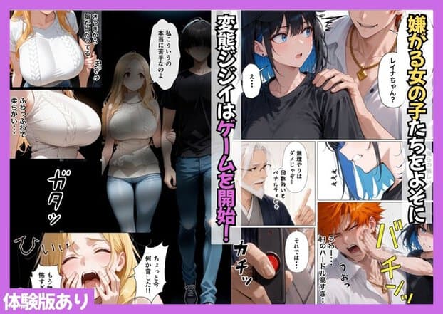 白いニット姿のミサキが男性と並んで歩き、おっぱいが当たることを気にしながら表情を曇らせる