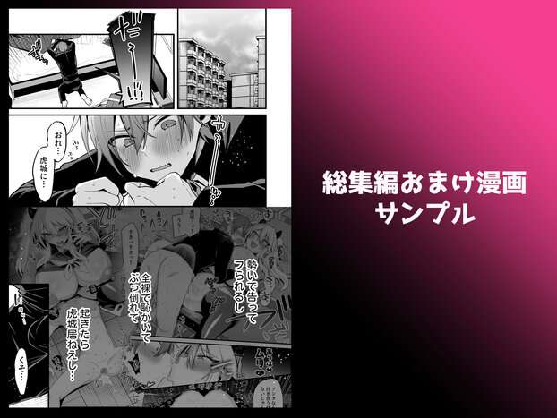 黒い服の男性と赤面したキャラクターのコマがあり、右側にサンプル表記が置かれる