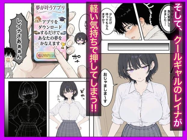 氷室レイナが白シャツとチェック柄スカート姿で山田の部屋に入り、正面に立って挨拶する