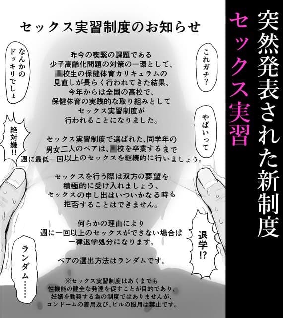 土田蒼空が実習制度のお知らせを読み、周囲の生徒が驚いた反応を見せる