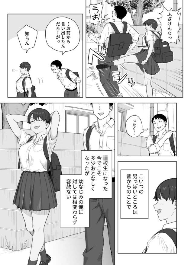 制服のスカートを揺らして蹴りを入れたあと、リュックを背負ったまま壁際で立つ姿が描かれる