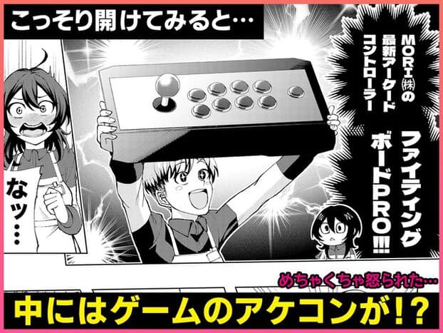 男性が大型コントローラーを掲げ、左端の女性が頬を赤くして口元を開ける
