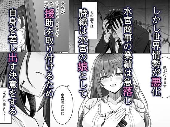 水宮家を守る決意をした黒髪女性が胸元へ手を当て、別コマでは男性が机で頭を抱える