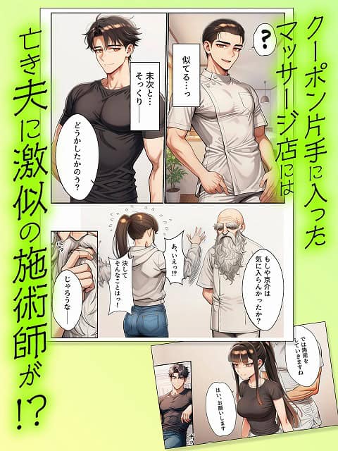 黒髪ポニーテールのゆきが夫に似た黒Tシャツの男や白衣の施術師と向き合い、来店の流れが描かれる