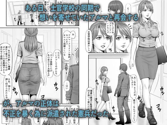 アルマが制服姿でシモンズと向かい合い、廊下で落ち着いた表情を見せる
