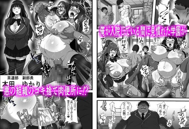 黒髪の女子生徒が上体を大きく反らし、目を閉じて苦しそうな表情を見せている