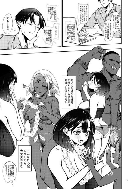 悠葵がネラトレ族の女性から花飾りを受け取り、現地の人たちと近い距離で交流する