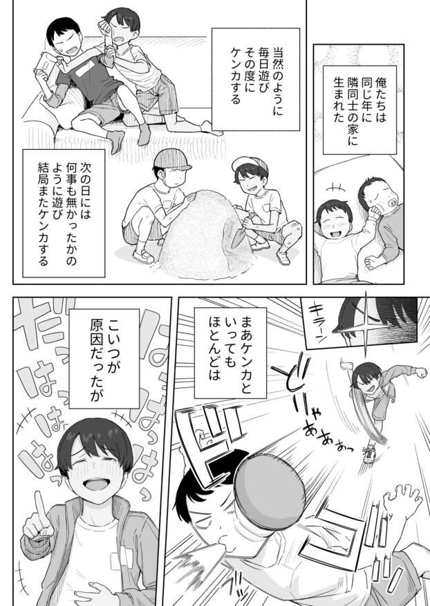 子ども時代の服装や帽子姿が入り、現在の場面では制服の上に上着を重ねた姿が見える