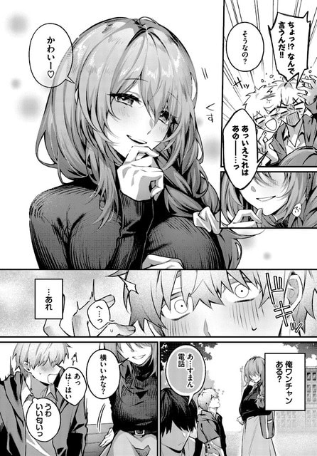前髪を片側へ流した詩代が指先を唇のそばへ添え、細めた目と上向きの口元で千晶をからかう