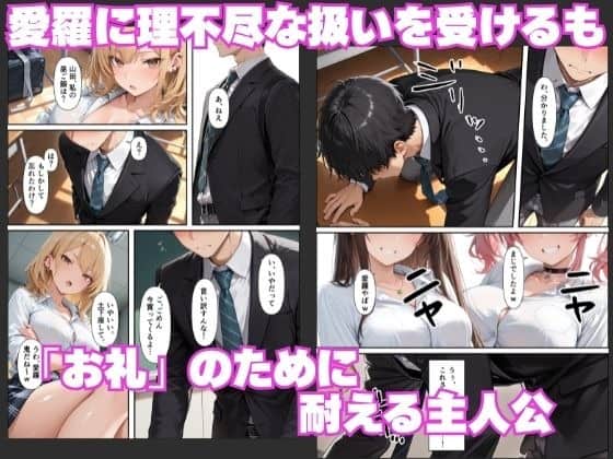 教室で金髪ギャルが男子の前に立ち、腕を引き寄せながら恥ずかしそうにお礼を切り出す