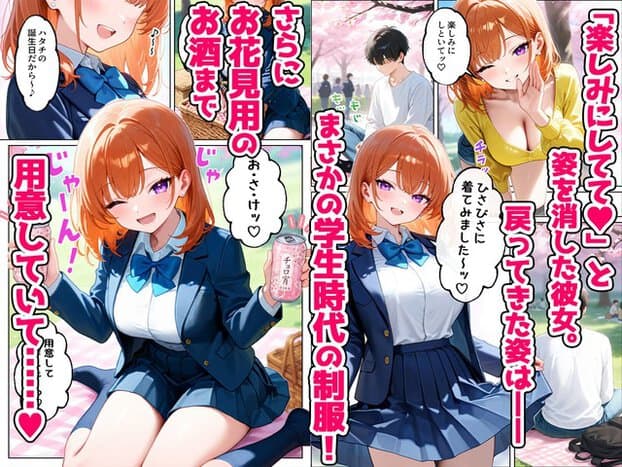 制服姿のギャルが花見シートで缶を持ち、片目を閉じて笑う