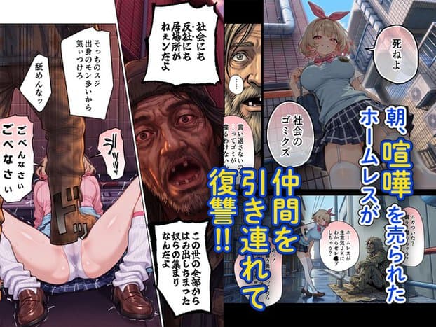 見下ろすように立つ女子と、強い表情で叫ぶ男の顔が対比されるページ
