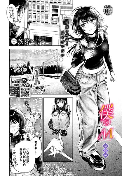 肩の開いた黒いトップスとジーンズ姿の真那がバッグを下げて歩き、後ろでは男性と女性が並んでこちらを見ている表紙