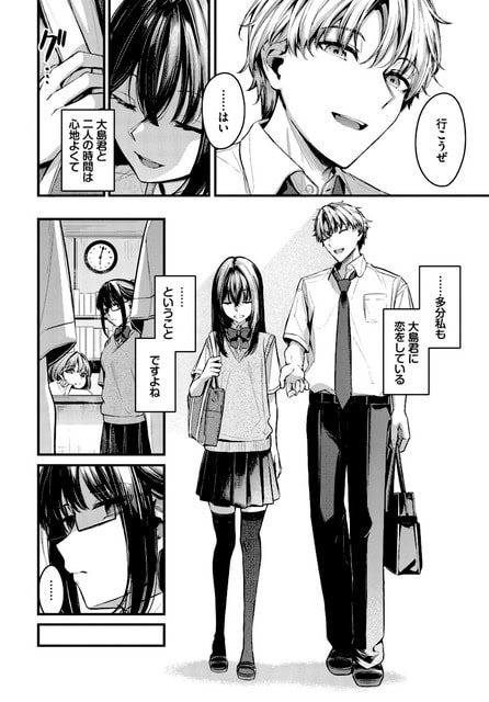 制服姿の大島と結崎が並んで歩き、大島は笑顔で話し、結崎は鞄を肩に掛けて静かに隣を歩く