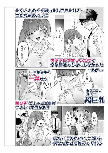 ポニーテールのギャルが白シャツ姿で笑顔を見せ、男子生徒にロリポップを差し出す場面。胸元の存在感と人懐っこい表情が目立ち、男子生徒との距離が自然に縮まっている