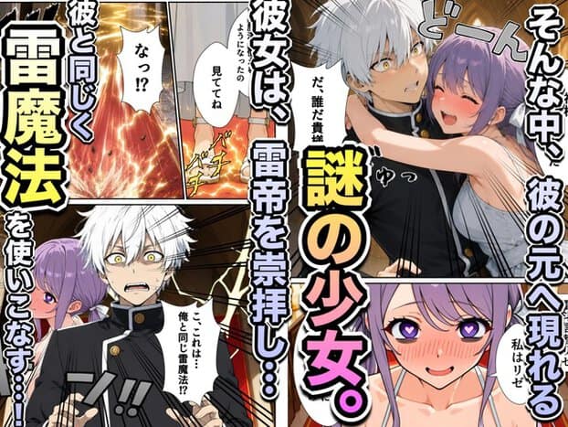 リゼが細い肩紐の服で雷斗の首へ両腕を回し、頬を寄せて体を密着させる