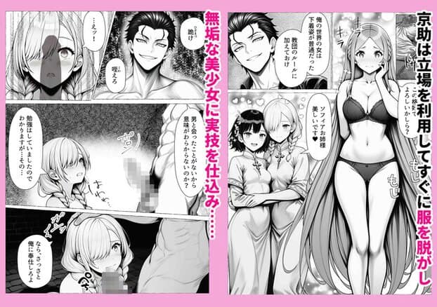 黒いブラとショーツ姿のソフィアが立ち、手前では三つ編みの女が男根を見上げながら口を開く