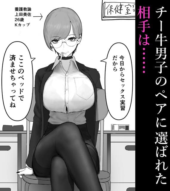 養護教諭の上田美佳が保健室の椅子に座り、煙草をくわえて脚を組む
