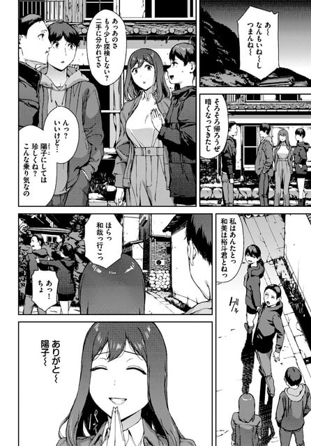 陽子が和哉の腕を引いてその場を離れ、残った和美が両手を合わせて礼を言う