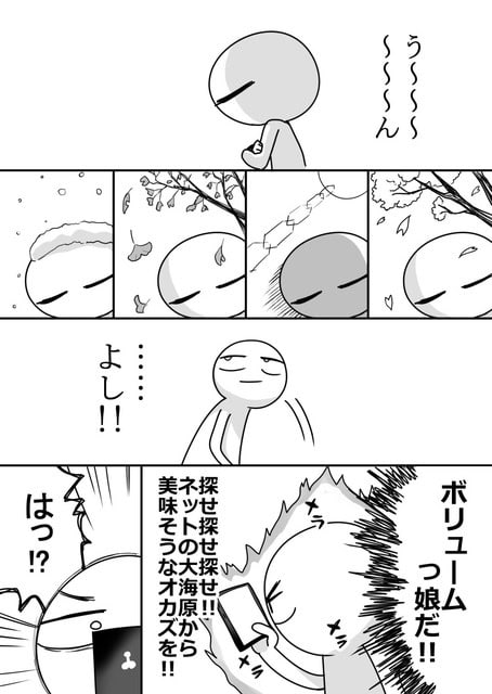 左に爆乳で尻と太ももが大きい裸の女性、右に小さめのおっぱいと細身の裸の女性を並べ、体型の違いを比べている