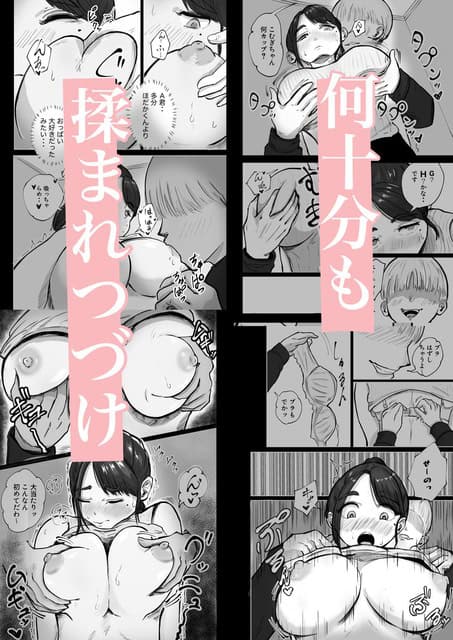 別の男に背後から抱き寄せられた彼女が、胸を揉まれながらブラを外されて赤面している