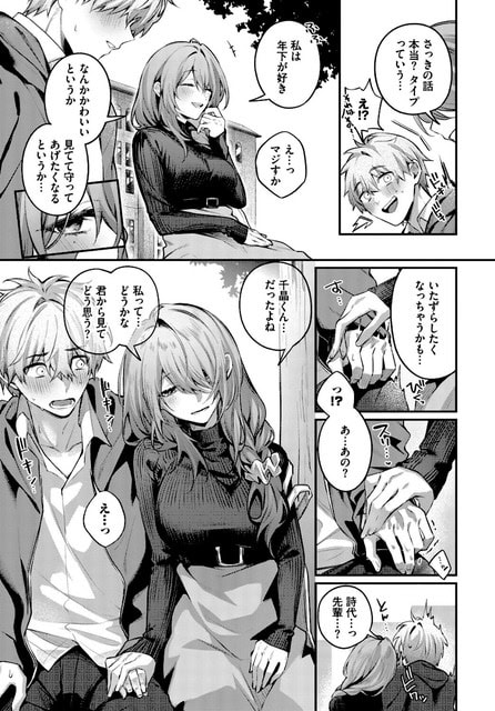 ベンチに並んだ二人の手元を大きく捉え、詩代が千晶の手の上へ自分の手を重ねて静かに見つめる