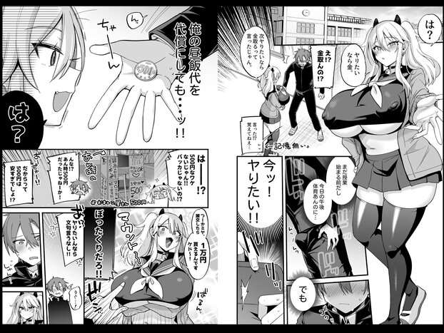 制服風の上着とスカート姿のミヤちゃんが、バッグを持った男性と校舎前で会話する