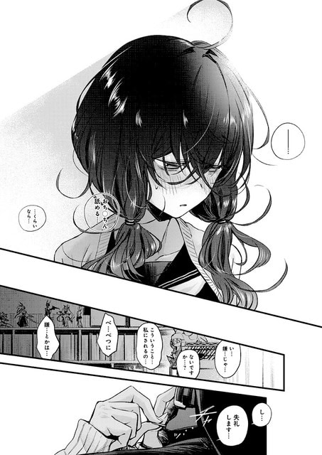 森さんが頬を赤くしてうつむき、自分の気持ちを小さな声で打ち明ける